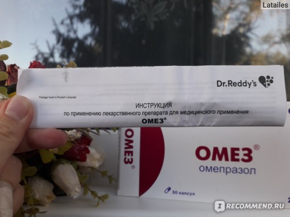 Омез: Эффективное Средство для Поддержания Здоровья Желудка и Кишечника – Полный Обзор — Фото 7